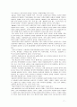 청소년 복지와 시설보호 7페이지