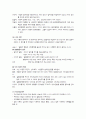청소년비행의 실태와 대책 6페이지