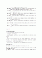 청소년복지의 실천방법 - 개별상담 7페이지