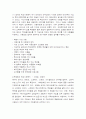 외국의 학교사회복지 7페이지