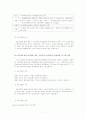 학교사회복지 실천사례별 분석 7페이지