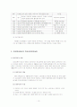 학교사회복지 실천사례별 분석 13페이지
