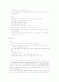 프로그램 평가방법과 프로그램 실제 이해 6페이지