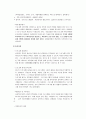 프로그램 기획 및 평가에 대한 개념 2페이지