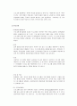 프로그램 기획 및 평가에 대한 개념 3페이지