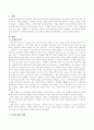 측정의 의미와 측정수준에 대하여 알아보고 아래 분야 중 관심있는 한 분야를 선택하여 실제 조사연구 자료수집에 활용될 수 있는 설문지 문항을 측정수준별로 각 3개씩 직접 작성해 보시오 2페이지