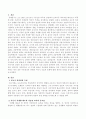 아동건강과 관려된 최근의 이슈를 신문이나 방송자료를 통해서 정리한 후에 이에 대한 자신의 생각을 써보세요 2페이지