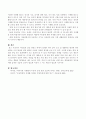 아동건강과 관려된 최근의 이슈를 신문이나 방송자료를 통해서 정리한 후에 이에 대한 자신의 생각을 써보세요 3페이지
