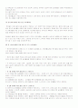 보육학 개론-영아와 유아의 차이 10페이지