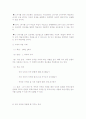 영유아교수방법-프로젝트접근법설명과실례의활동계획안작성 10페이지