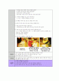 언어지도-영유아듣기,말하기,읽기,쓰기에관심을갖기위한언어활동 18페이지