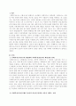 [사회복지] 사회복지조사연구의 활성화와 사회복지전문직의 책임성은 어떤 관계가 있는지와 사회복지조사연구에서 윤리적 이슈의 원칙과 기준을 정하는 것은 어떠한 이유에서인지 작성 2페이지