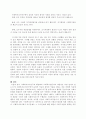 [사회복지] 사회복지조사연구의 활성화와 사회복지전문직의 책임성은 어떤 관계가 있는지와 사회복지조사연구에서 윤리적 이슈의 원칙과 기준을 정하는 것은 어떠한 이유에서인지 작성 3페이지