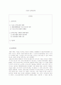 스포츠승부조작 1페이지
