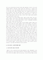 스포츠승부조작 4페이지