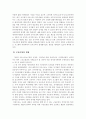 스포츠승부조작 5페이지