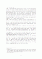 청년실업 6페이지