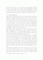 청년실업 8페이지