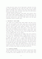 청년실업 9페이지