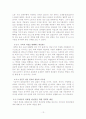 청년실업 14페이지