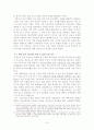 청년실업 20페이지