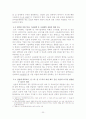 청년실업 21페이지
