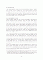 청년실업 27페이지