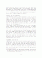 청년실업 29페이지
