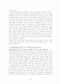 청년실업 31페이지