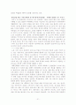 청년실업 32페이지
