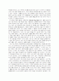 창가의 토토 또는 놀이치료로 행복을 되찾은 아이 베티를 읽고 보고서를 제출. 2페이지
