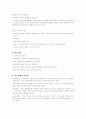 구성주의 프로그램에 적합한 학습방법과 그것을 실천할 때 교사가 해야 할 역할에 대해서 논의하시오. 2페이지