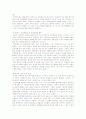 Erikson의 심리사회적 발달단계를 통하여 발달단계와 발달과제에 근거 자신의 경험을 개인, 가족, 사회체계와의 연관성 속에서 분석해봅시다. 4페이지