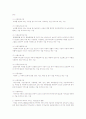 아동복지 서비스의 유형 중 대리적 서비스에 해당되는 것을 한 가지 선택하여 그 서비스의 의의와 현황, 발전방안에 대해 논하시오 6페이지