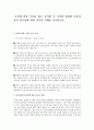 보육에 관한 기사를 읽고 요약후 기사와 관련된 보육과정의 필요성에 대한 자신의 견해를 서술하시오 1페이지