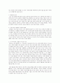 보육에 관한 기사를 읽고 요약후 기사와 관련된 보육과정의 필요성에 대한 자신의 견해를 서술하시오 2페이지
