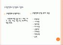 고령친화산업 정보산업(대본포함) 3페이지