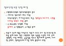 고령친화산업 정보산업(대본포함) 5페이지
