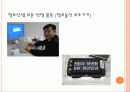 고령친화산업 정보산업(대본포함) 12페이지