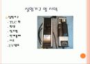 얇은막 크로마토그래피(TLC) 6페이지