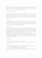 영유아가 좋아하지는 않으나 꼭 필요한 영앙소를 가지고 있는 재료를 찾은 후 선택한 재료에 포함되어 있는 영양소에 대해 설명하시오 그리고 왜 영유아가 그재료를 섭취해야 하는지에 대한 이유를 설명하고 그것을  1페이지