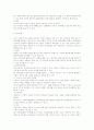 중앙-사회복지행정론-두가지 자원 필요성 3페이지