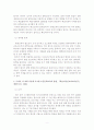 문학교육세미나 보고서 3페이지