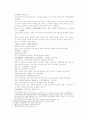 송사통속연의 59회 60회 2페이지