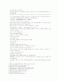 송사통속연의 59회 60회 9페이지