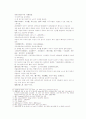 송사통속연의 59회 60회 11페이지