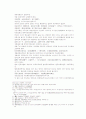 송사통속연의 59회 60회 12페이지