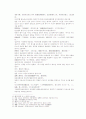송사통속연의 59회 60회 14페이지