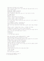 송사통속연의 59회 60회 20페이지