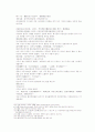 송사통속연의 59회 60회 27페이지